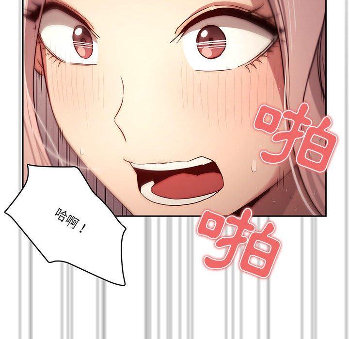 疫情期間的家教生活 第 36 話 第101页