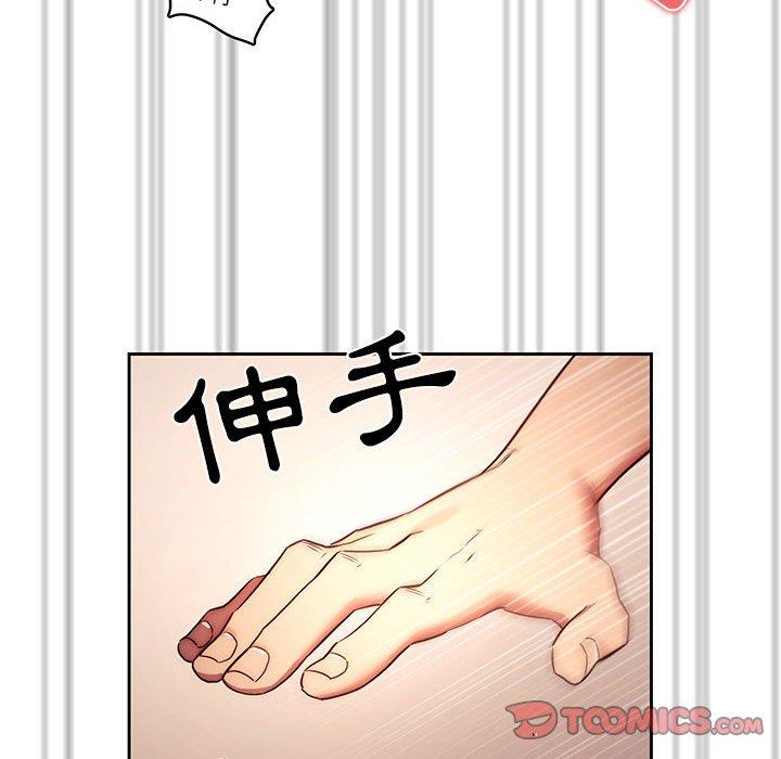 疫情期間的家教生活 第 36 話 第105页