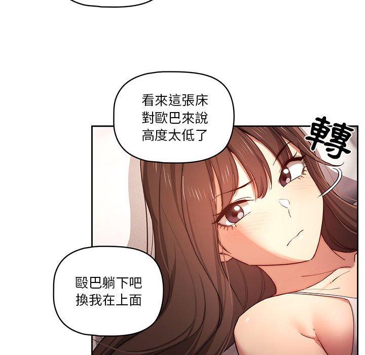 疫情期間的家教生活 第 36 話 第114页
