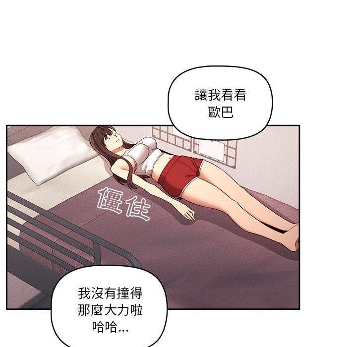 疫情期間的家教生活 第 36 話 第113页