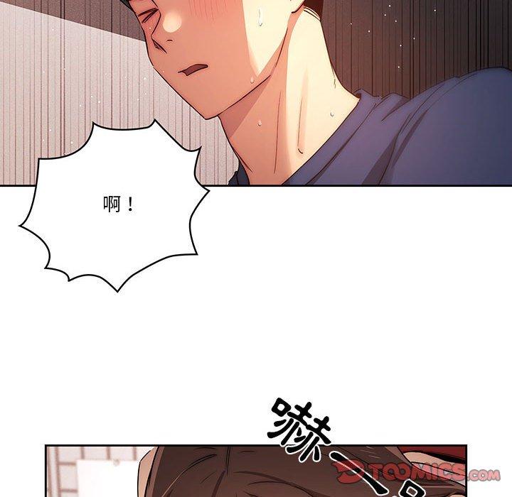疫情期間的家教生活 第 36 話 第111页