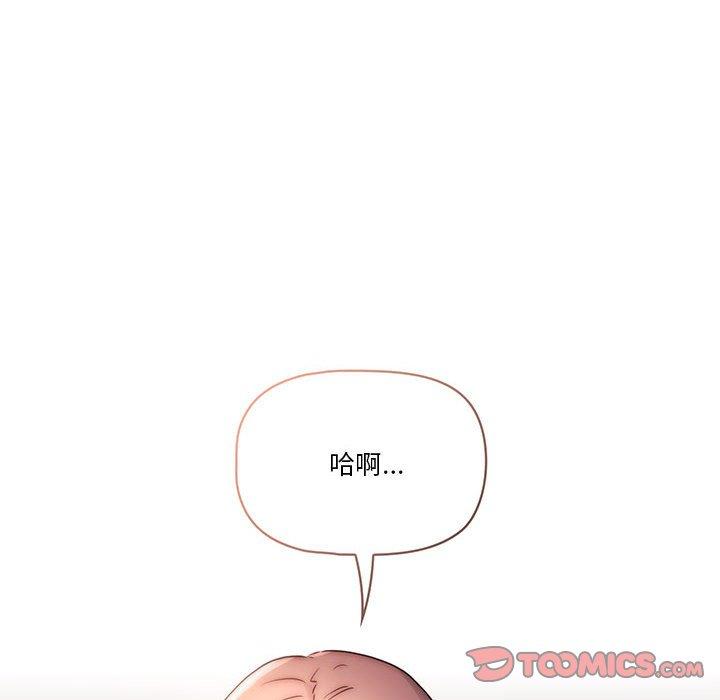 疫情期間的家教生活 第 36 話 第123页