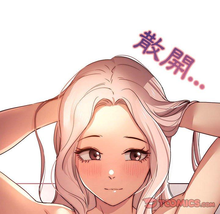 疫情期間的家教生活 第 36 話 第117页