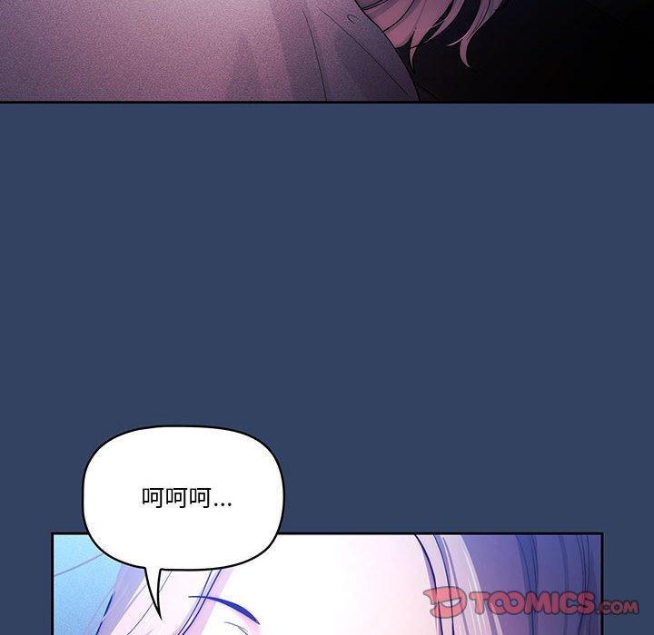 疫情期間的家教生活 第 38 話 第6页
