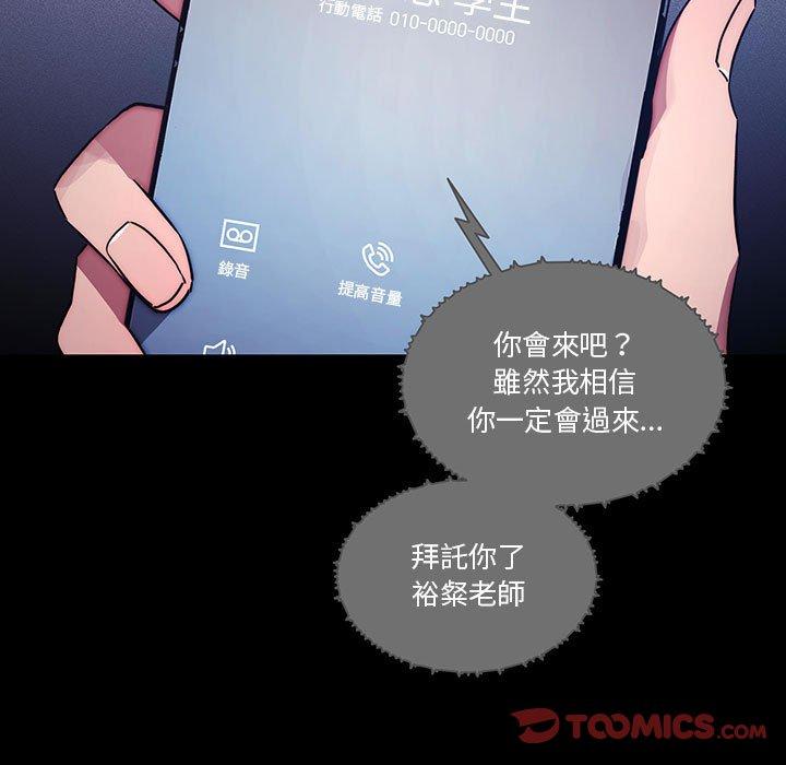 疫情期間的家教生活 第 38 話 第45页