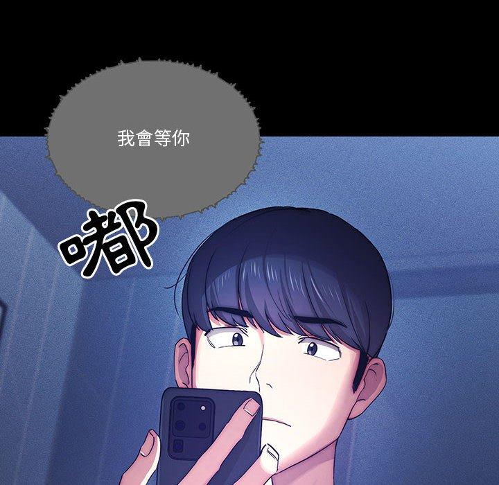 疫情期間的家教生活 第 38 話 第46页