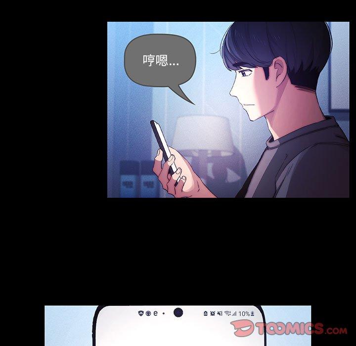 疫情期間的家教生活 第 38 話 第51页