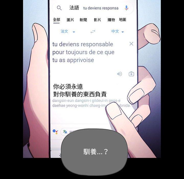 疫情期間的家教生活 第 38 話 第52页