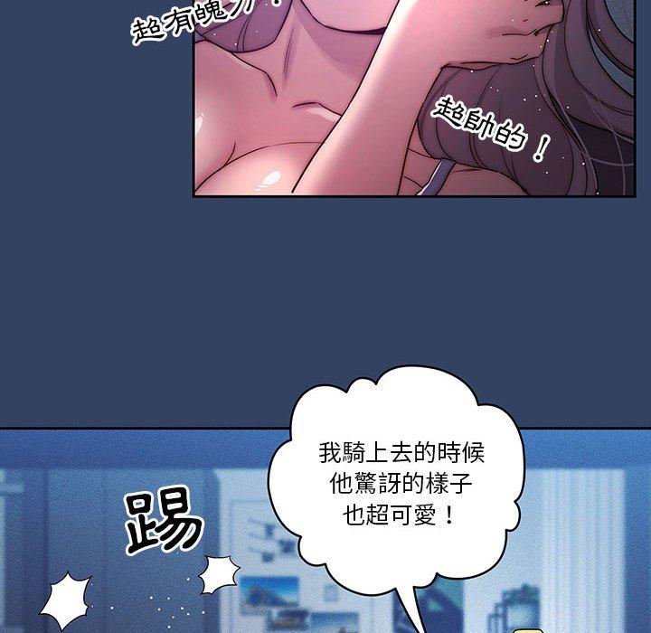 疫情期間的家教生活 第 38 話 第16页