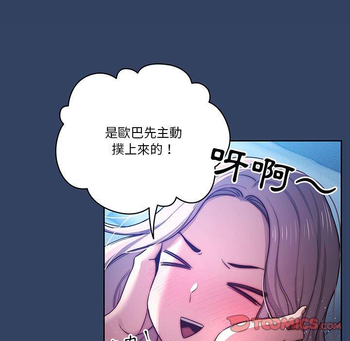 疫情期間的家教生活 第 38 話 第15页