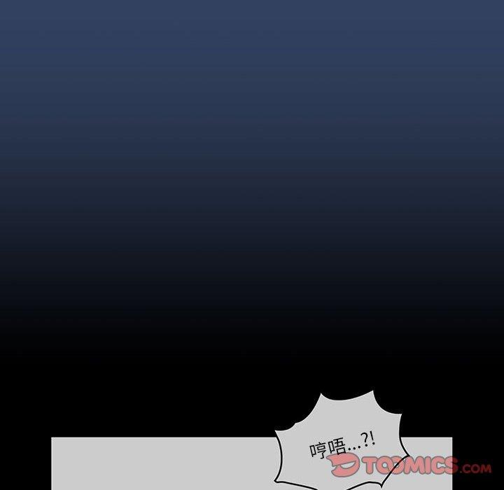 疫情期間的家教生活 第 38 話 第12页