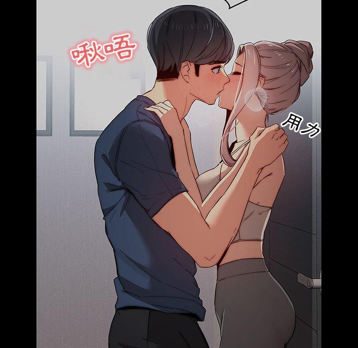 疫情期間的家教生活 第 38 話 第13页