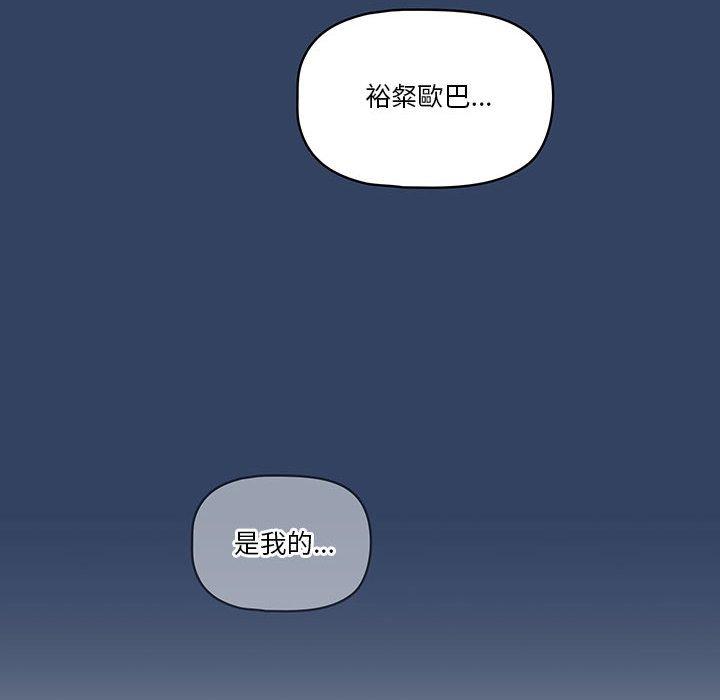疫情期間的家教生活 第 38 話 第20页