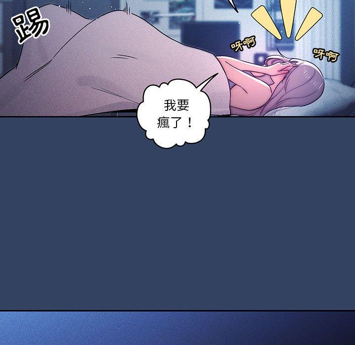 疫情期間的家教生活 第 38 話 第17页