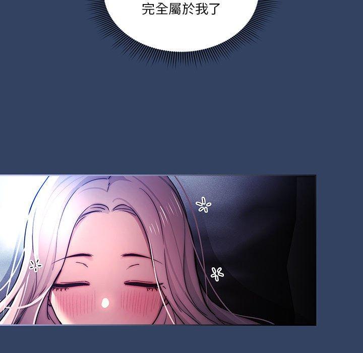 疫情期間的家教生活 第 38 話 第19页