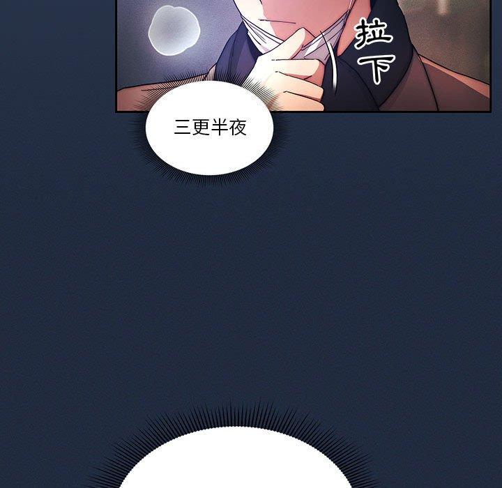 疫情期間的家教生活 第 38 話 第31页