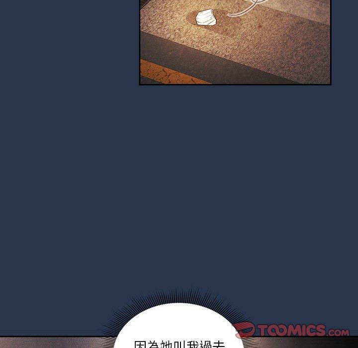 疫情期間的家教生活 第 38 話 第36页