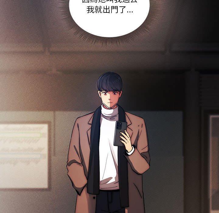 疫情期間的家教生活 第 38 話 第37页