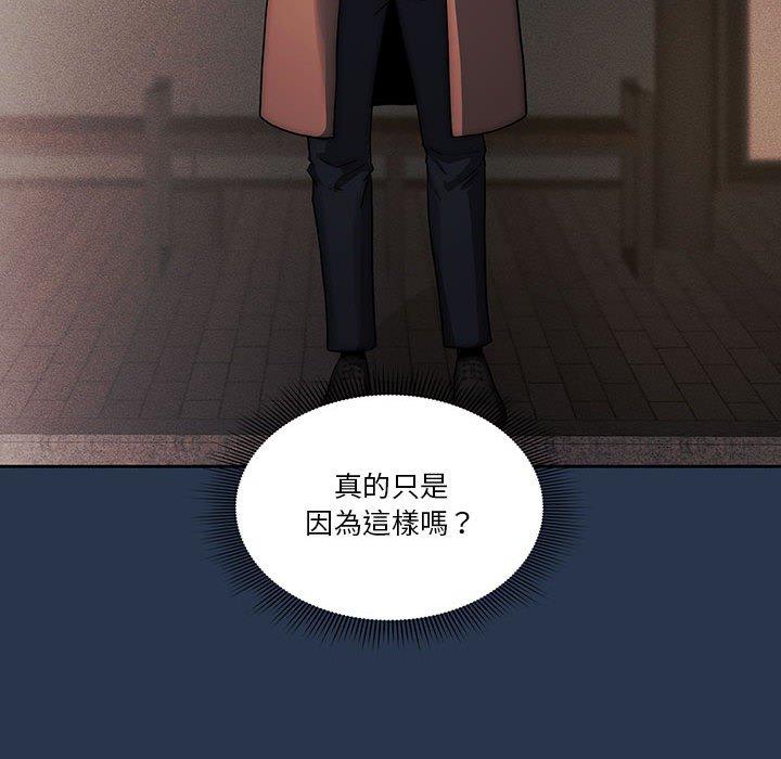 疫情期間的家教生活 第 38 話 第38页