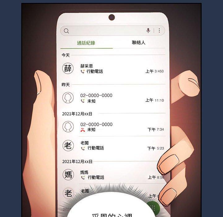 疫情期間的家教生活 第 38 話 第40页