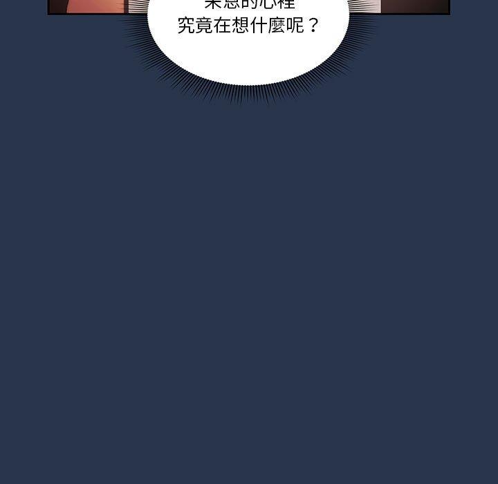疫情期間的家教生活 第 38 話 第41页