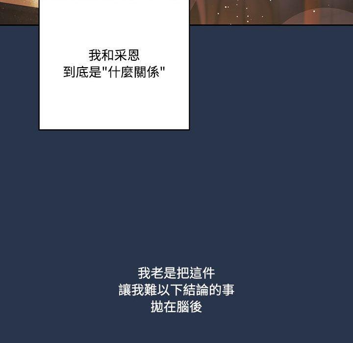 疫情期間的家教生活 第 38 話 第62页