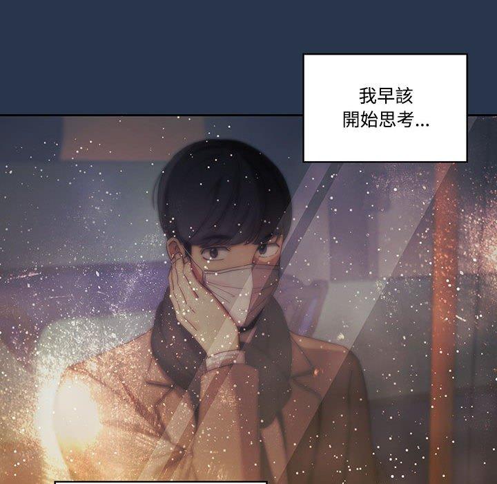 疫情期間的家教生活 第 38 話 第61页