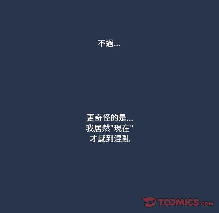 疫情期間的家教生活 第 38 話 第60页