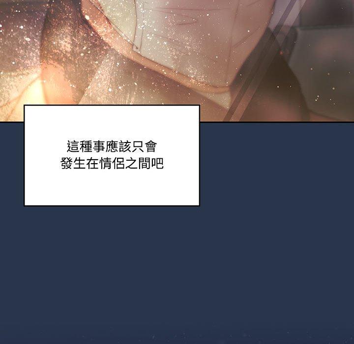 疫情期間的家教生活 第 38 話 第64页
