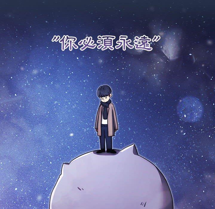疫情期間的家教生活 第 38 話 第65页