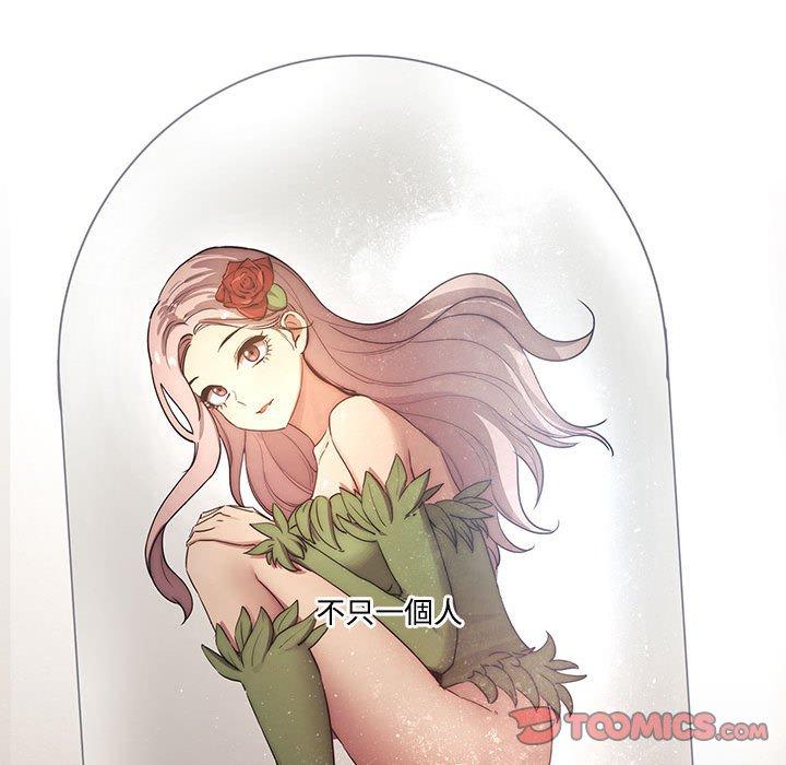 疫情期間的家教生活 第 38 話 第72页