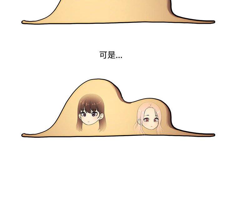 疫情期間的家教生活 第 38 話 第71页