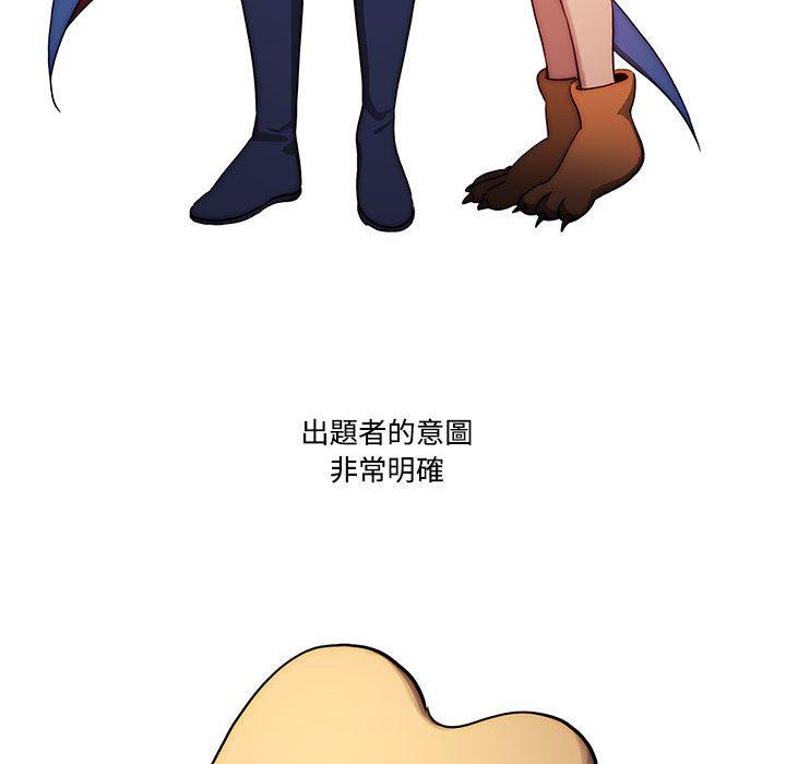 疫情期間的家教生活 第 38 話 第70页