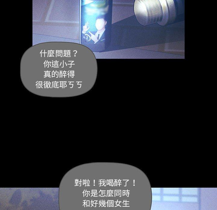 疫情期間的家教生活 第 38 話 第77页