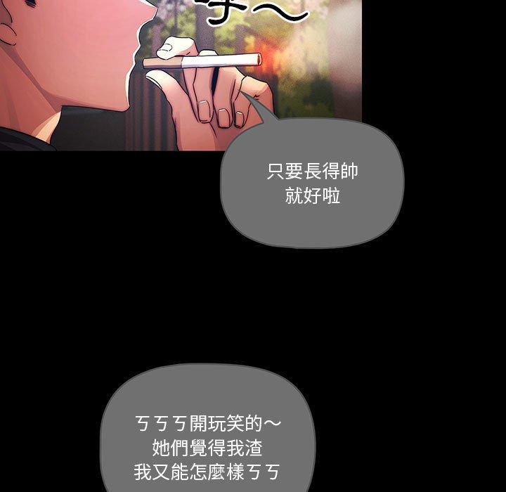 疫情期間的家教生活 第 38 話 第80页
