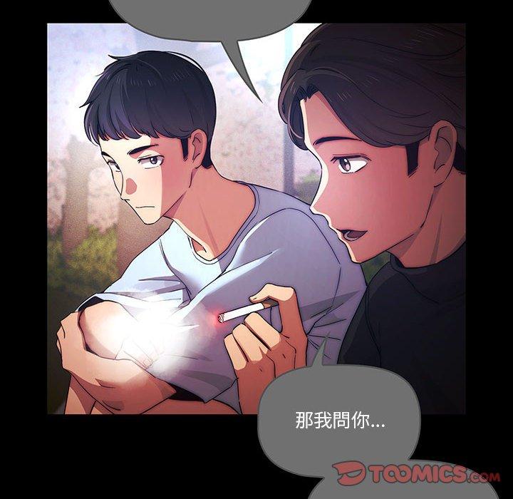 疫情期間的家教生活 第 38 話 第81页