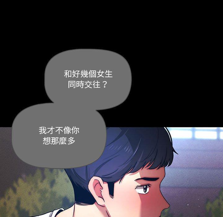 疫情期間的家教生活 第 38 話 第86页