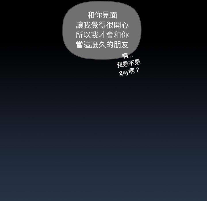 疫情期間的家教生活 第 38 話 第88页