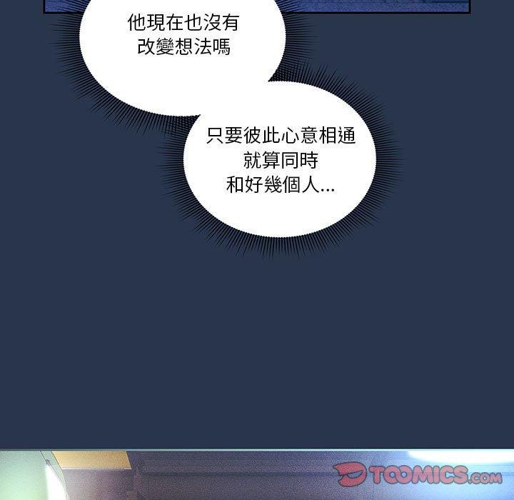 疫情期間的家教生活 第 38 話 第90页