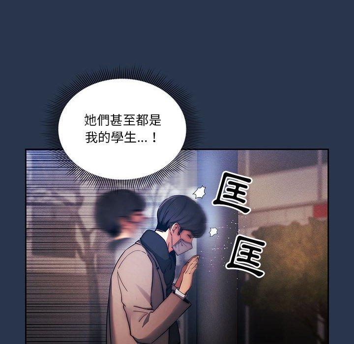 疫情期間的家教生活 第 38 話 第94页