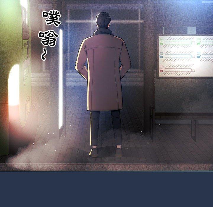 疫情期間的家教生活 第 38 話 第91页