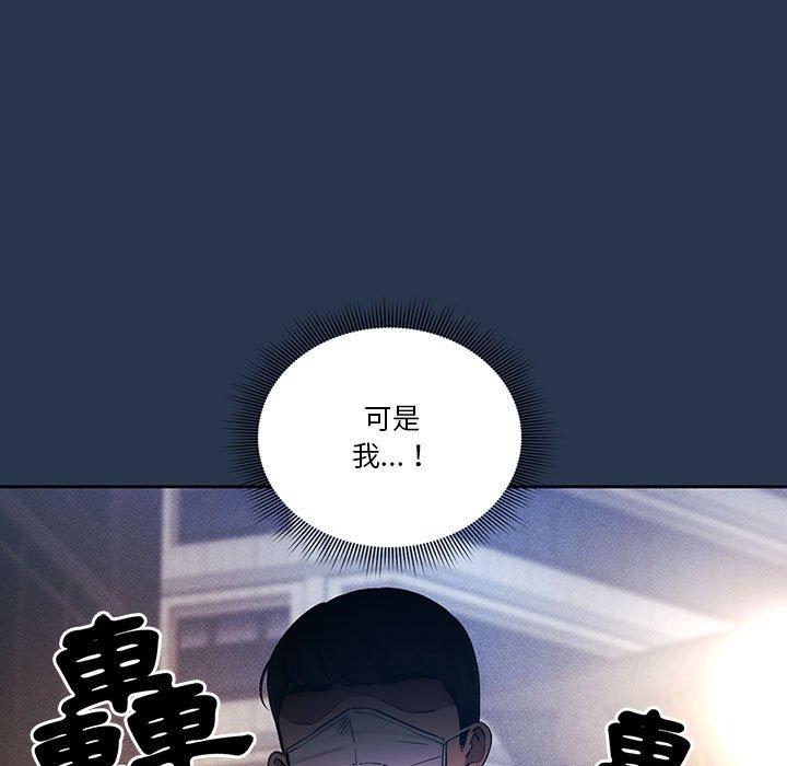 疫情期間的家教生活 第 38 話 第92页