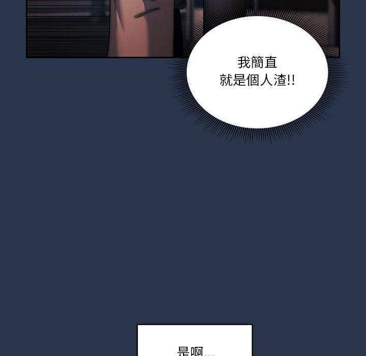 疫情期間的家教生活 第 38 話 第95页