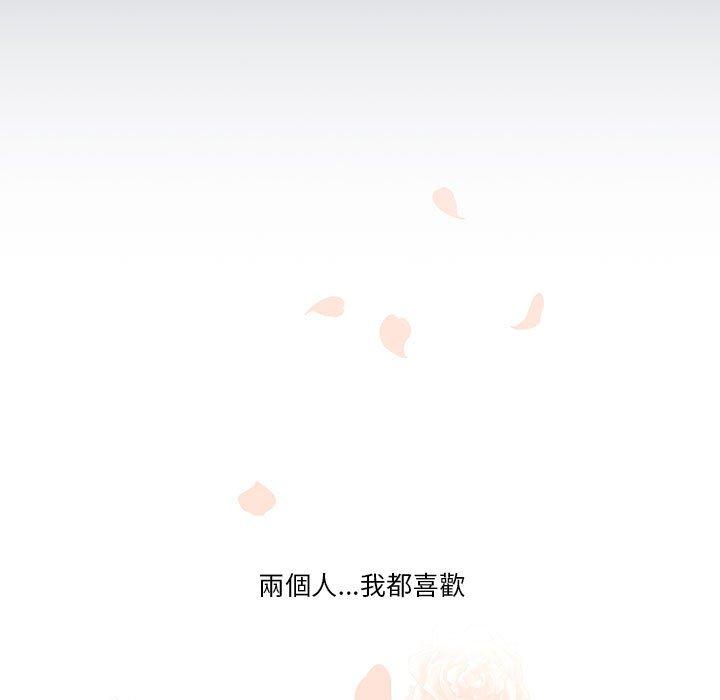 疫情期間的家教生活 第 38 話 第97页