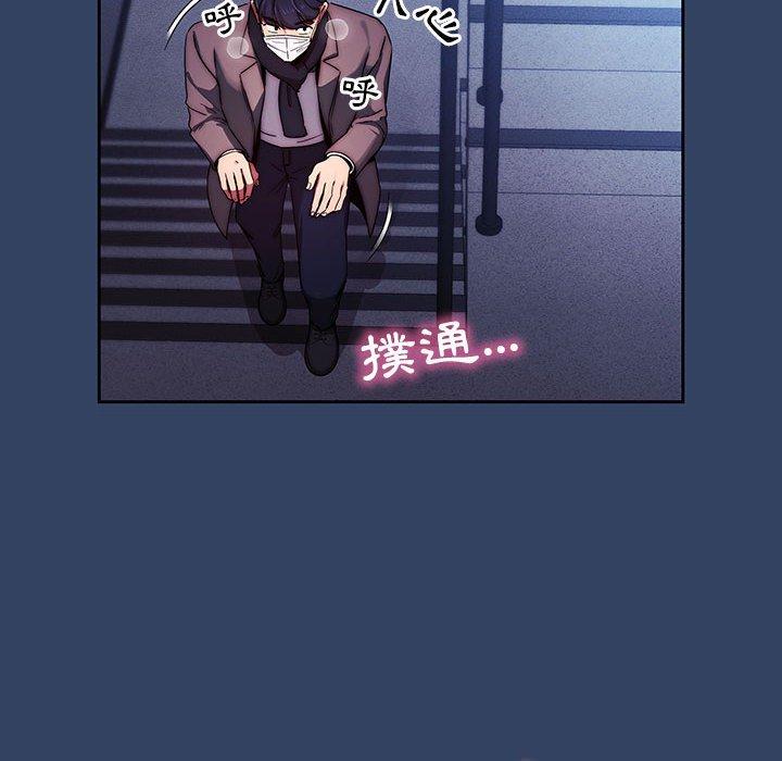 疫情期間的家教生活 第 38 話 第110页