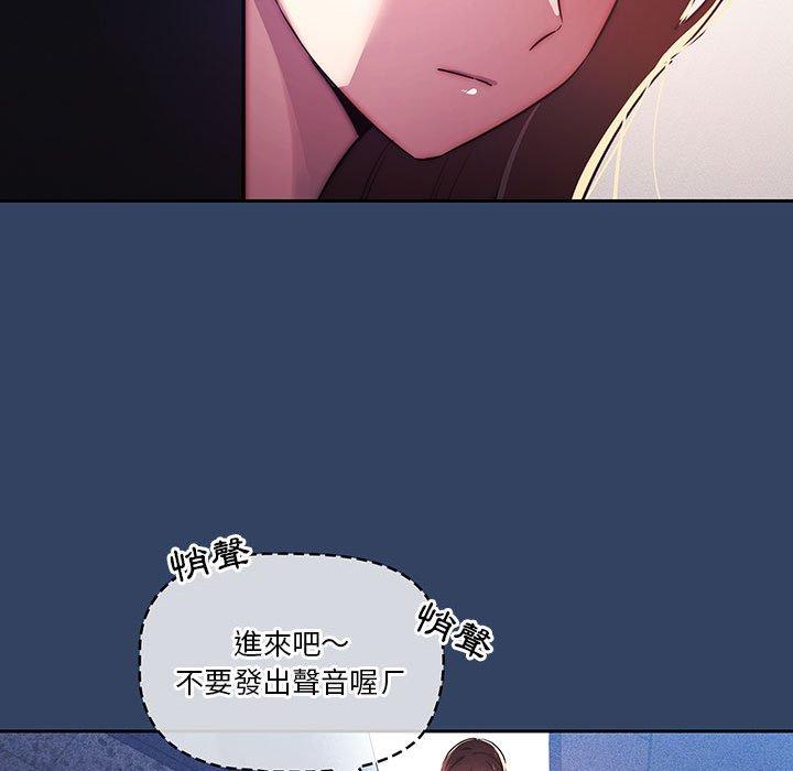 疫情期間的家教生活 第 38 話 第113页