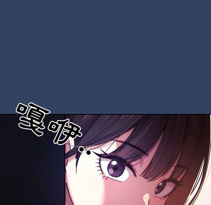 疫情期間的家教生活 第 38 話 第112页