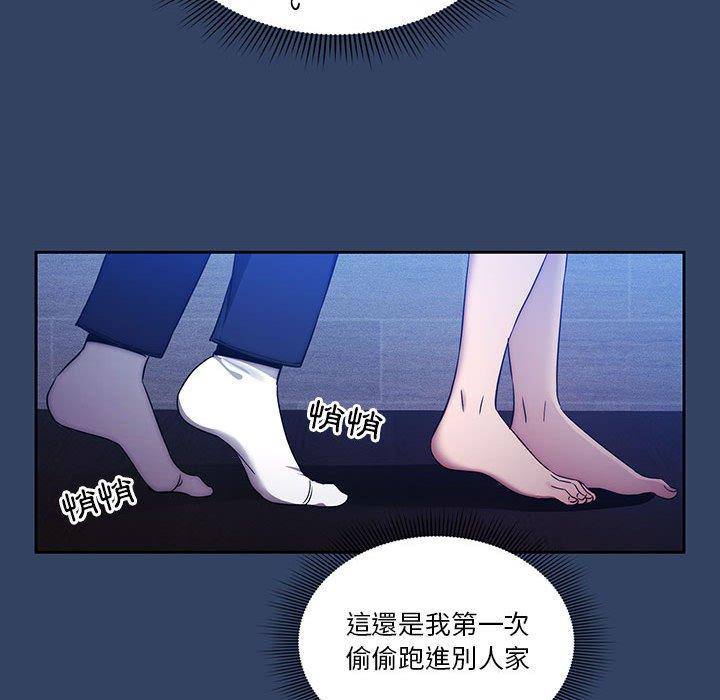 疫情期間的家教生活 第 38 話 第115页