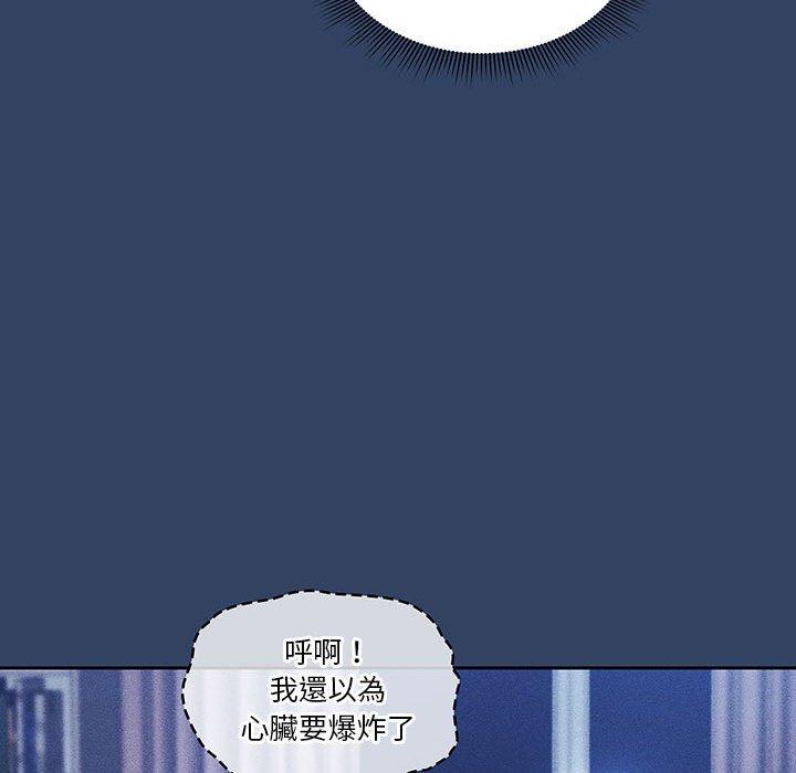 疫情期間的家教生活 第 38 話 第116页