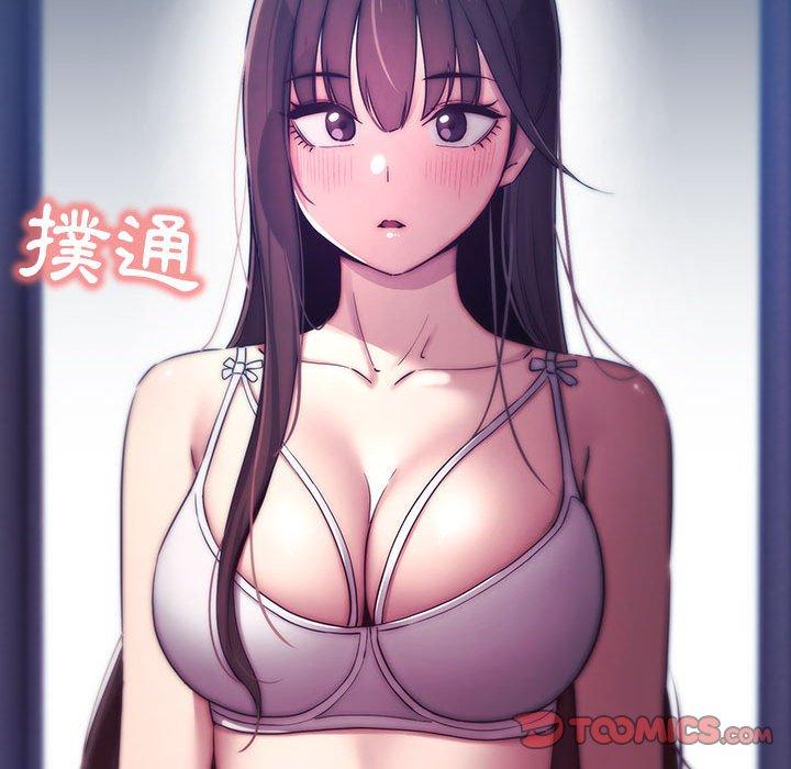 疫情期間的家教生活 第 38 話 第120页